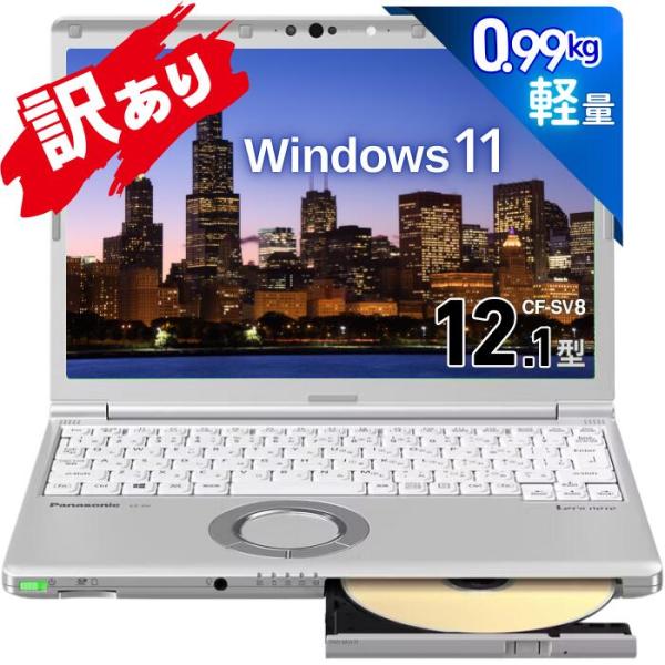 Let's note SV8 第8世代 i5/8GB/256GB/12.1/良品 Amazon.co.jp: 【整備済み品】 パナソニック Let's note CF-SV8