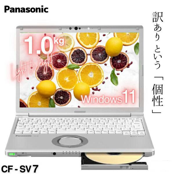 Pnasonic LET'S NOTE SV7 中古パソコン　2018年製 Panasonic - Pnasonic LET'S NOTE SV7 中古パソコン 2018年製の