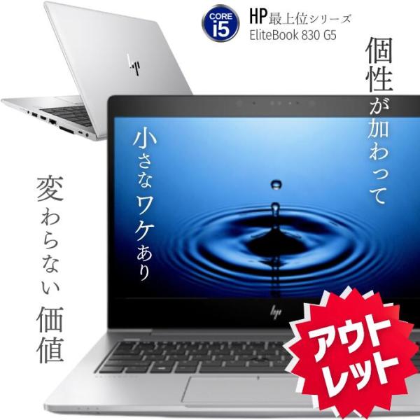 ProBook 450 中古 パソコン 【アウトレット】 ノートパソコン HP