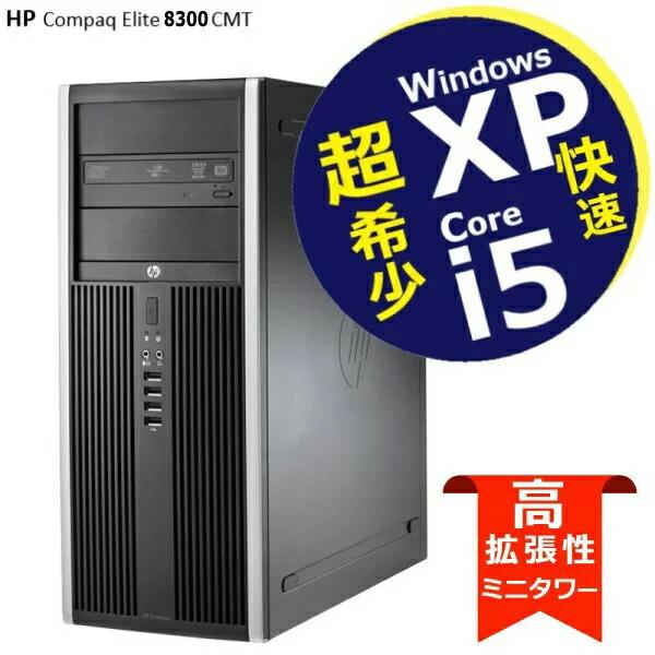 整備済Windows XP 第2世代 i5 SSD512GB メモリ4GB HP 楽天市場
