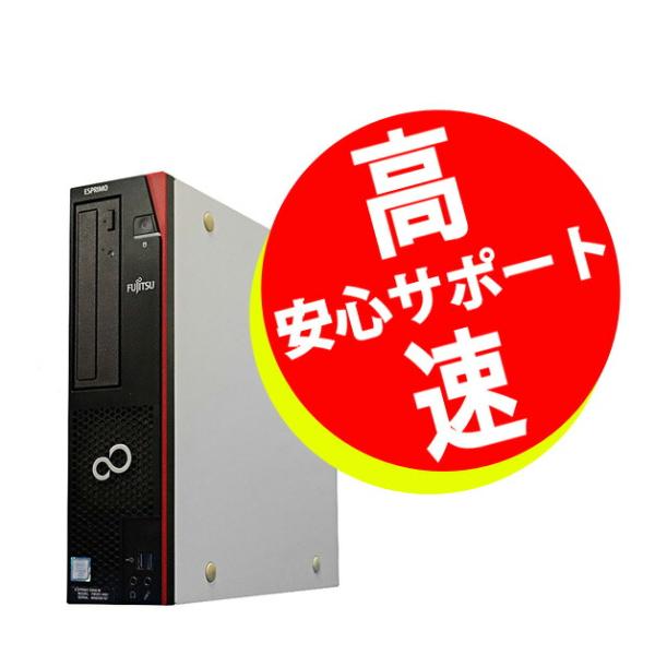 富士通（FUJITSU） 中古 パソコン 中古パソコン デスクトップPC
