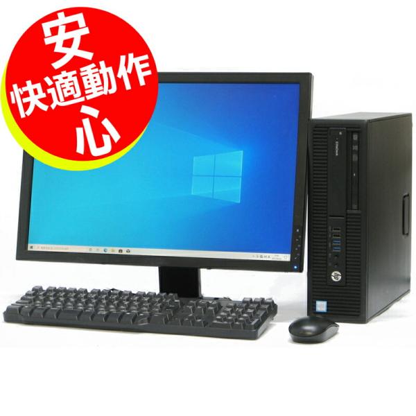 EliteDesk 中古 パソコン すぐ使える大型 モニターセット HP 800 G1