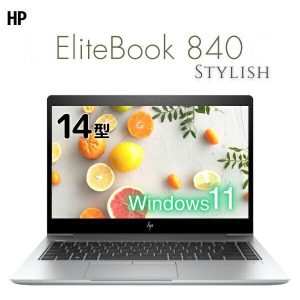 EliteBook 中古 パソコン ノート 整備済み 14型 高速 第8世代 Core i7