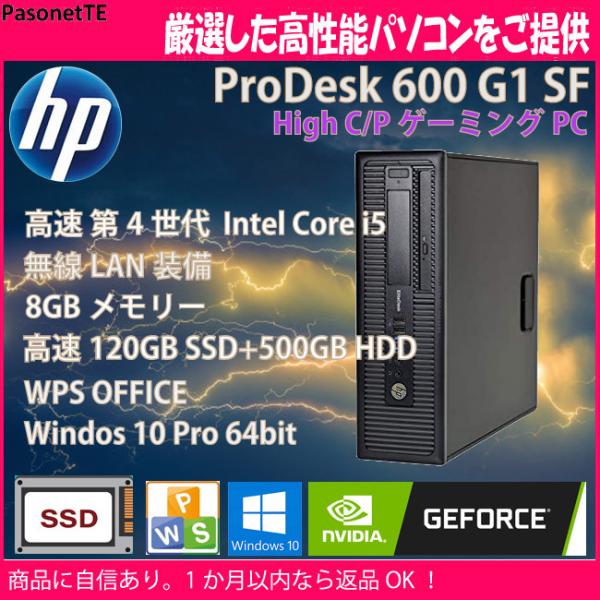 ゲーミングPC 中古PC 高速 中古パソコン HP ProDesk 600G1 SF グラボ 