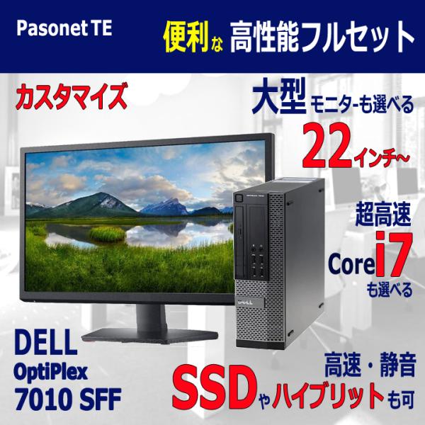 あなた好みでカスタマイズできる 高性能 DELL OptiPlex 7010 SFF Wi-Fi O...