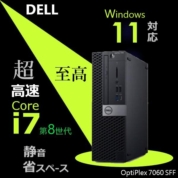 超高速 第8世代 Core i7 新品・大容量 SSD 512GB & 大型 メモリ 16GB