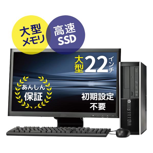 HP SSD搭載 i5 高速デスクトップPC