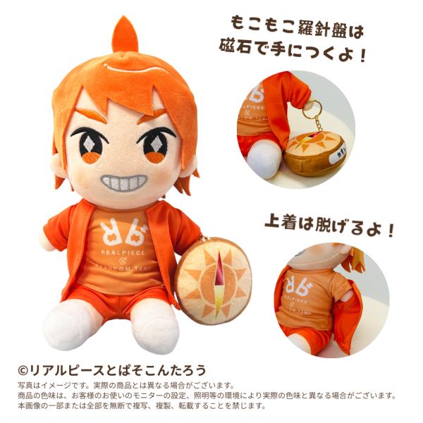 リアルピース かずぅぬいぐるみ 羅針盤キーホルダー付き : パソコン