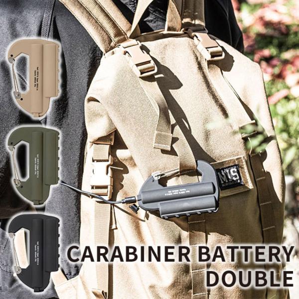 CARABINA BATTERY DOUBLE 6000mAh カラビナ バッテリー ダブル (DM)
