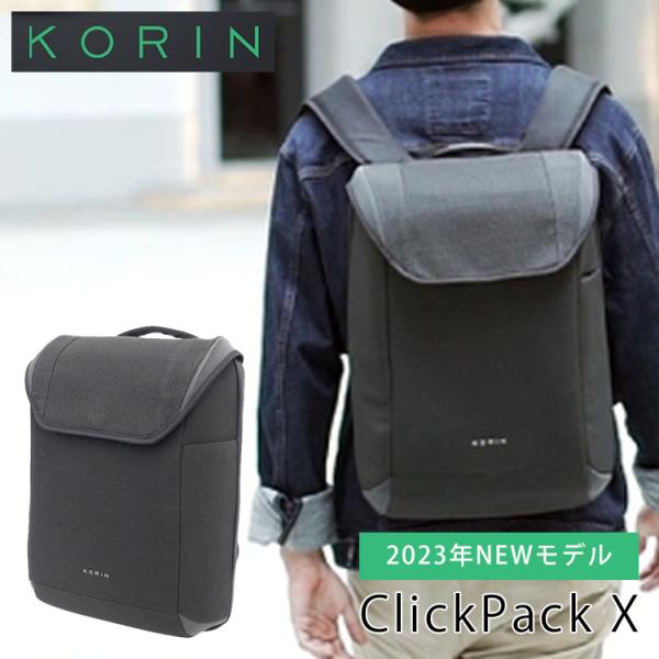 KORIN ClickPack X （旧モデル） ClickPack X: Ultimate Anti-Theft, Slash-Proof Backpack