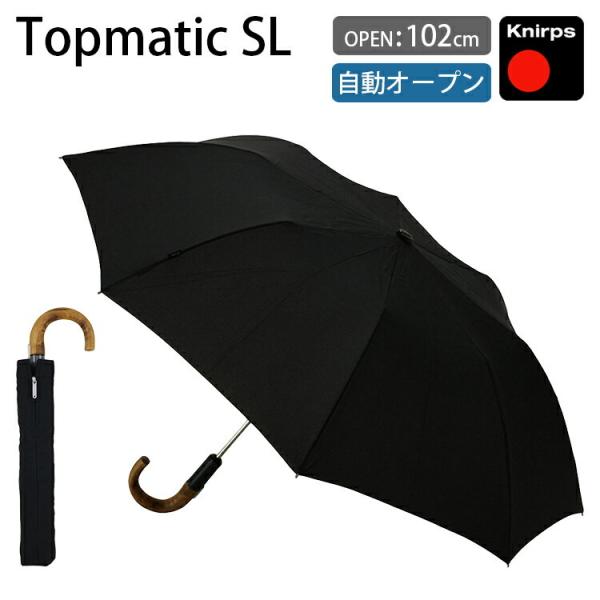 クニルプス　Topmatic SL Topmatic SL トップマティック 折りたたみ傘/ Knirps クニルプス