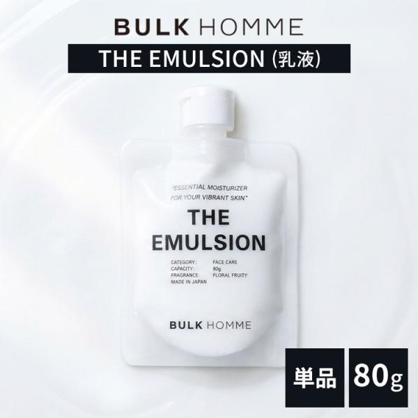 BULK HOMME（バルクオム） 乳液 BULK HOMME THE EMULSION（ザ