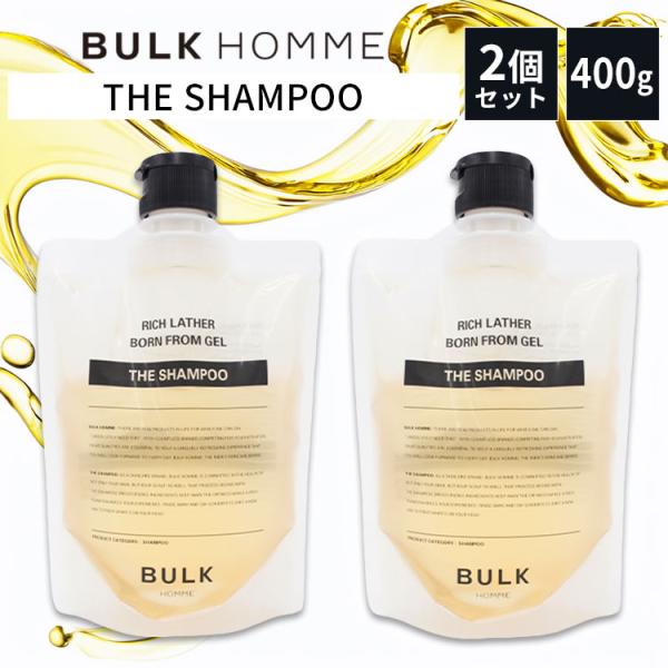 2個セット バルクオム シャンプー 400g（200g×2） BULK HOMME THE SHAMPOO/海外×
