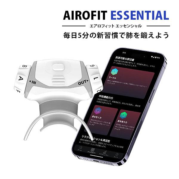 エアロフィット・エッセンシャル AIROFIT ESSENTIAL AR-101-034 （AOIR
