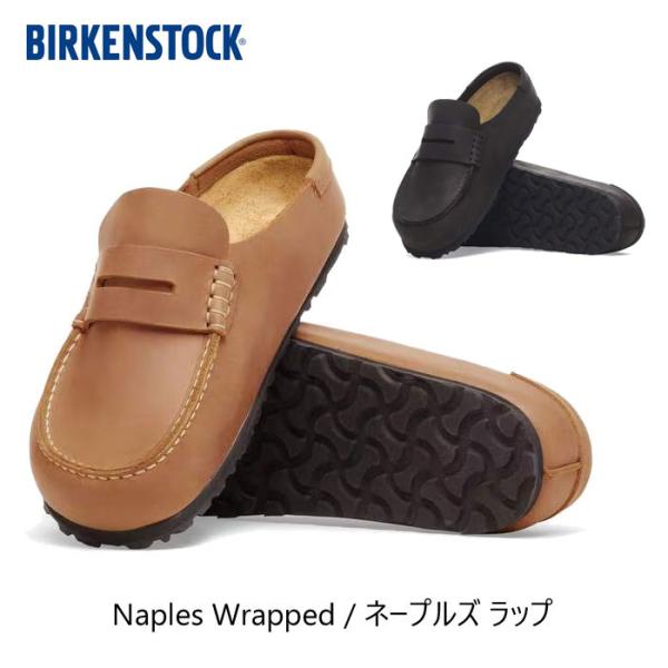 BIRKENSTOCK（ビルケンシュトック） 送料無料！ビルケンシュトック