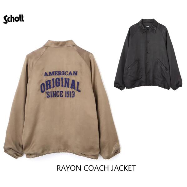 SCHOTT（ショット） SALE！送料無料！Schott RAYON COACH JACKET