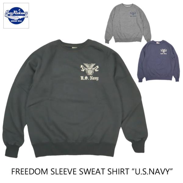 SALE！送料無料！BUZZ RICKSON’S バズリクソンズ FREEDOM SLEEVE SWEAT SHIRTS 
