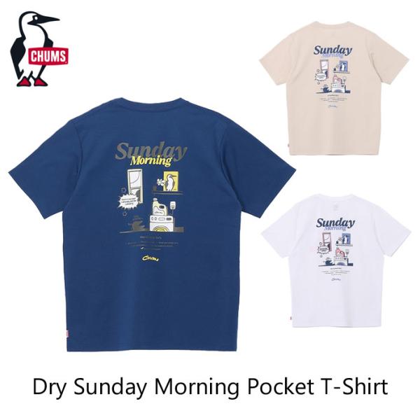 クリックポスト送料無料！CHUMS チャムス Dry Sunday Morning Pocket T-Shirt CH01-2761 CH11-2761 ドライサンデーモーニングポケットTシャツ ￥6,380