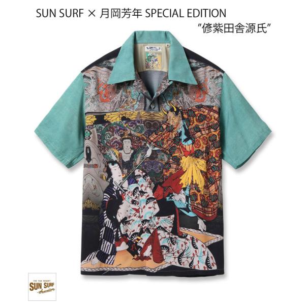 SALE！送料無料！SUN SURF サンサーフ スペシャルエディション SUN SURF × 月岡芳年 SPECIAL EDITION “偐紫田舎源氏” SS39351 ￥38,500 アロハシャツ