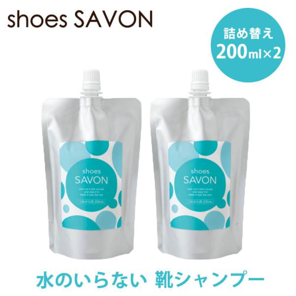 shoes SAVON lߑւp 200mL 2Zbg CO× 