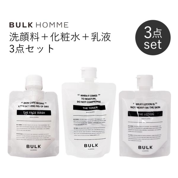 バルクオム 洗顔料 化粧水 乳液 3点セット(DM) : PassageShop - 通販