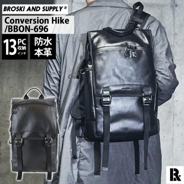 BROSKI AND SUPPLY 取扱商品一覧