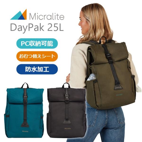 正規品 正規販売店 マイクラライト デイパック 25L PassageShop