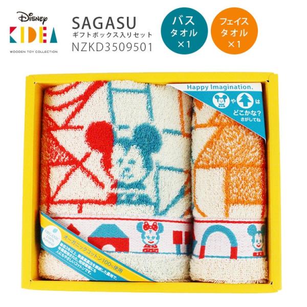 ディズニー ギフトセット ベビーバス用品の人気商品 通販 価格比較 価格 Com