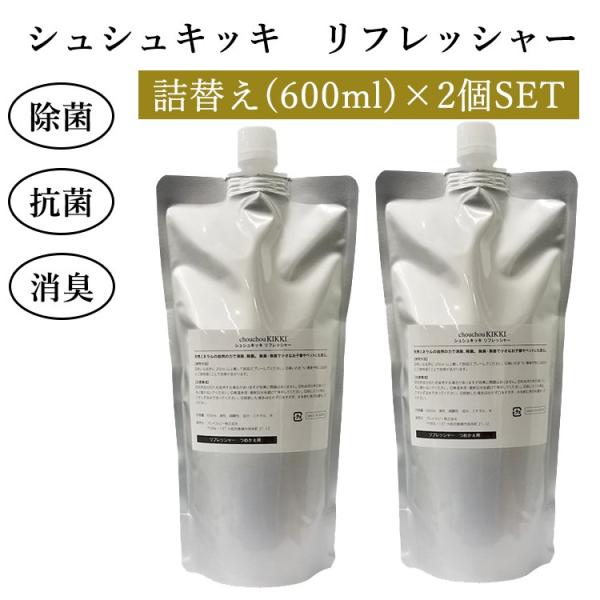 【爆買いWEEK】【送料無料】■メーカー・ブランドchouchouKIKKI■ジャンル除菌剤■容量600ml(1個あたり)■仕様■液性：弱酸性■成分：ミネラル・水■セット数：600ml(詰替え)×2個■日本製■使用場所＊マスク＊バッグ＊子ど...