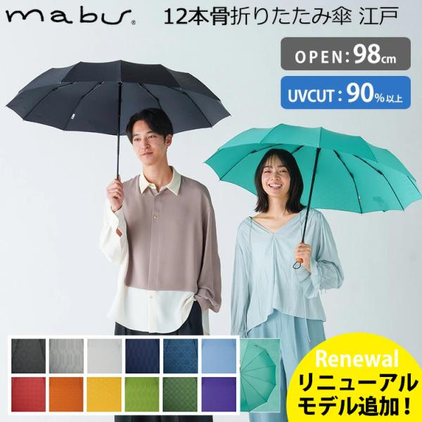 【爆買いWEEK】【送料無料】■カラー・デザイン【旧仕様】墨（MABU-SMV-40541）銀（MABU-SMV-40543）浅葱(MABU-SMV-40547）山吹(MABU-SMV-40548）黄丹(MABU-SMV-41572）生成色...