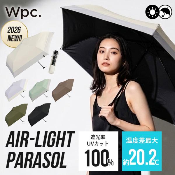 Wpc．遮光エアライトパラソル ユニセックス 55cm ワールドパーティ 日傘 折りたたみ傘 遮光エアライトパラソル 55cm ミニ ユニセックス 晴雨兼用 完全遮光