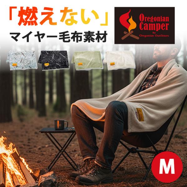 Oregonian Camper（オレゴニアンキャンパー） ファイヤープルーフ