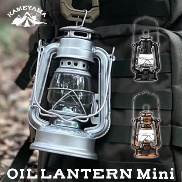 他サイト： カメヤマ オイルランタンミニ ロゴ入り 海外×の商品画像