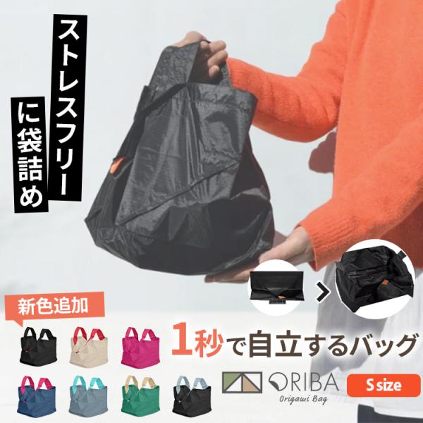 oriba エコバッグL・M・Sサイズセット 購入者全員☆W特典付 ORIBA 新Lサイズ エコバッグ ORIGAMI BAG