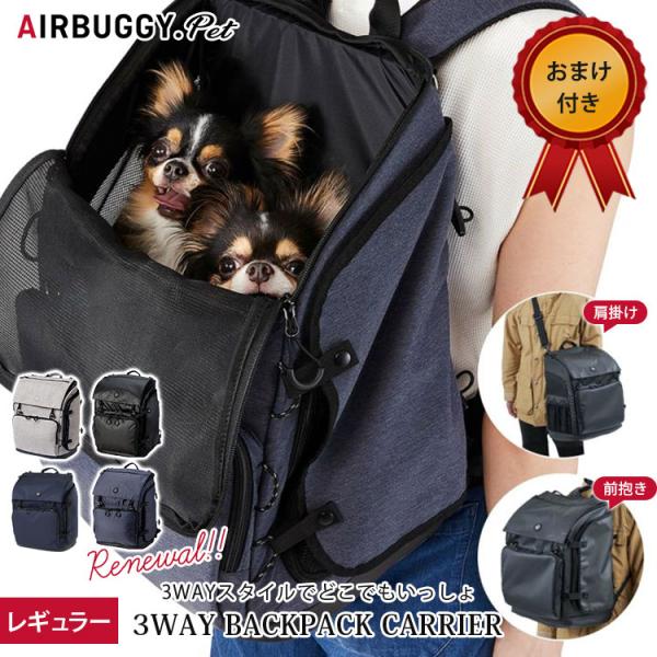 マ*ン様 エアバギー 3WAY バックパックキャリー レギュラー ブラック 黒 エアバギーフォーペット 3WAYバックパックキャリー レギュラー NEW