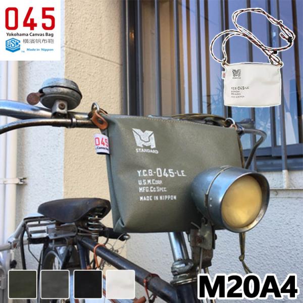 ステッカー付 045 横浜帆布鞄 Yokohama Canvas Bag M20A4 Saccoche ネイビー