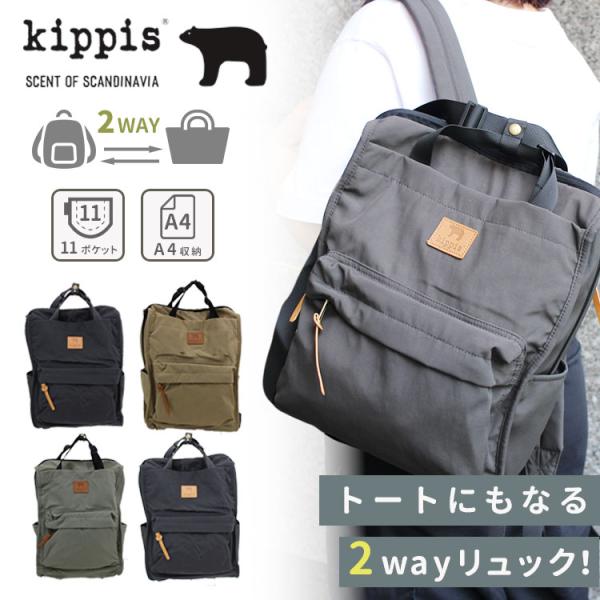 【送料無料】■メーカー・ブランド：kippis（キッピス)■自社品番：BEIGE（LFC-251-KEKP340-BG）BLACK（LFC-251-KEKP340-BK）CHARCOAL（LFC-251-KEKP340-CHA）S.GREE...