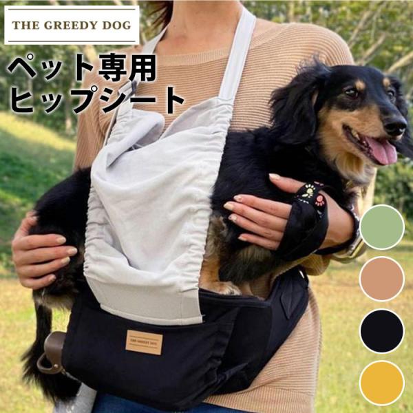 THE GREEDY DOG ザ・グリーディードッグヒップシート　ミントグリーン THE GREEDY DOG ヒップシート | かぜとゆきオンラインショップ