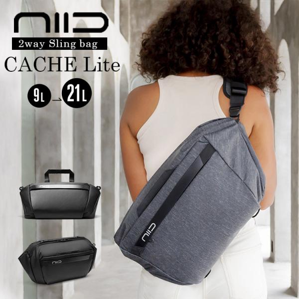 226 NIID CACHE キャッシュ ハイブリッドスリングバッグ 2WAY 楽天市場】36L NIID CACHE H1 拡張式 スリングバッグ 2way