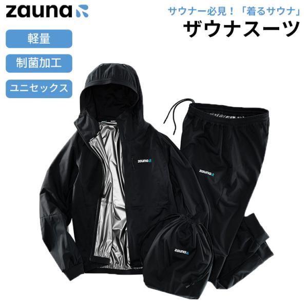 W特典付 ザウナスーツ ブラック 収納袋付 サウナスーツ 発汗 汗