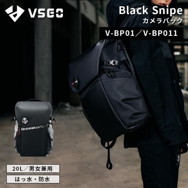 VSGO カメラリュック バックパック 一眼レフ 防水 頑丈 ヴィスゴ