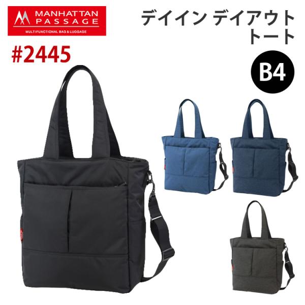 マンハッタンパッセージ　#2445 W特典付 マンハッタンパッセージ ＃2445 デイイン デイアウト