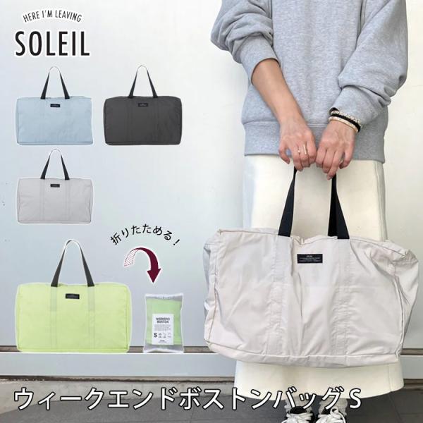 【soleile】新品未使用✨タグ付き　ソレイル　ボストンバッグ　キルティング soleile】新品未使用✨タグ付き ソレイル ボストンバッグ