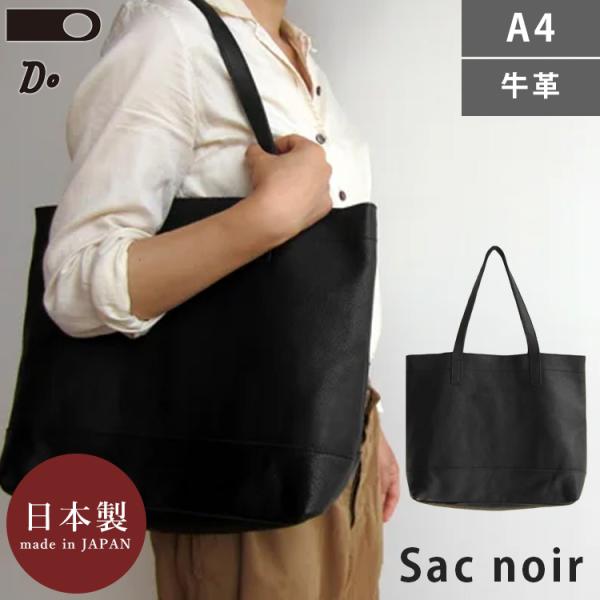 CLASKA Gallery & Shop ”DO” レザークリーム付 DO Sac noir CLASKA Gallery & Shop ”DO” レザークリーム付 DO Sac noir