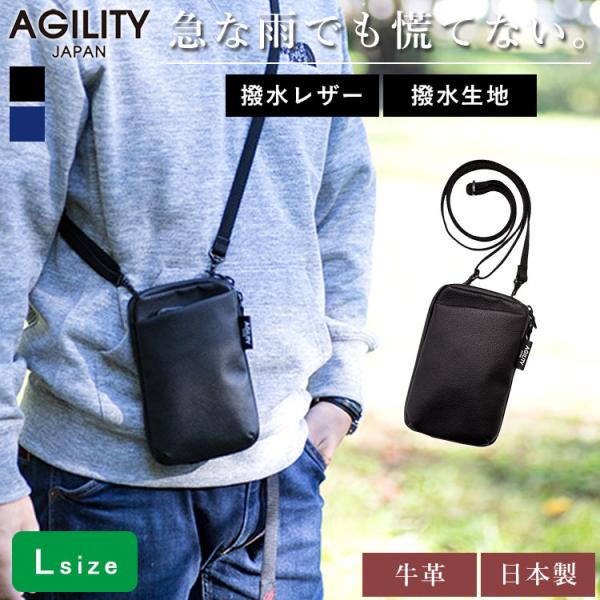AGILITY（アジリティ） 選べる特典付 スマホショルダー L パーク 