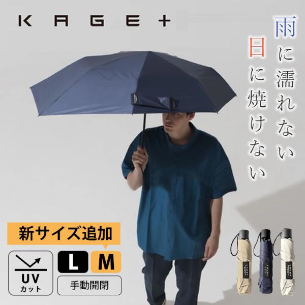【新品未使用】影が伸びる傘 KAGE+ WHITE 日傘 雨傘 晴雨兼用 KAGE＋ カゲプラス 影が伸びる傘 晴雨兼用傘 日傘 雨傘 遮光傘