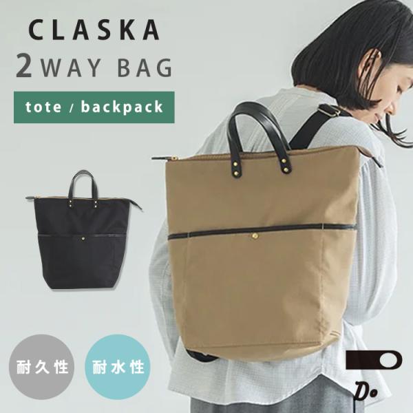 CLASKA DO クラスカ ドー2wayレザーバッグ Sac travail CLASKA（クラスカ）｜2WAYレザーバッグ Sac travail - バッグ