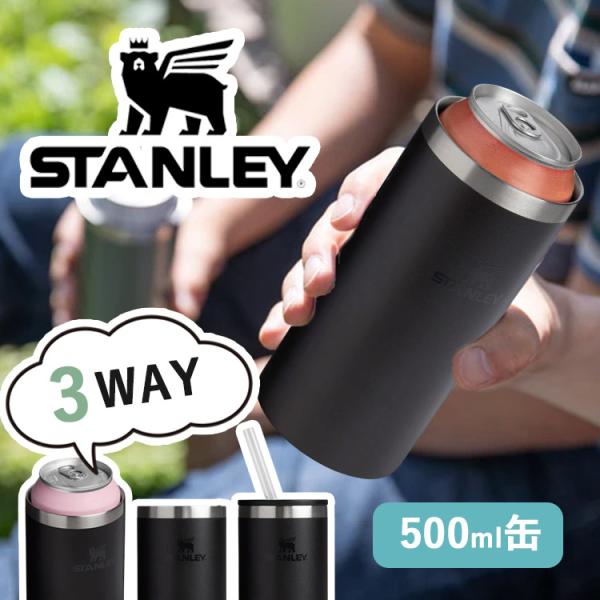 STANLEY（スタンレー） エブリデイ缶クーラーカップ 0.44L(500ml缶) 缶