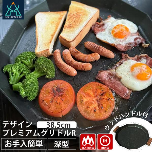 KZM 深型 デザインプレミアムグリドルR マルチグリドル カズミ