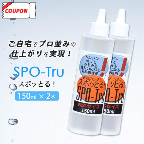 10/7 激レアさんを連れてきた。で紹介 選べる特典付 染み抜き剤 スポッ